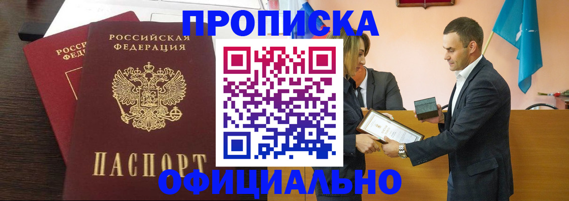 прописка паспорт в Рузаевке